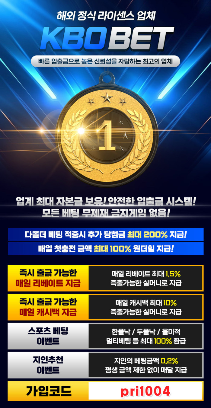 [크보벳/보증3천만원]첫충전 최대 100%!