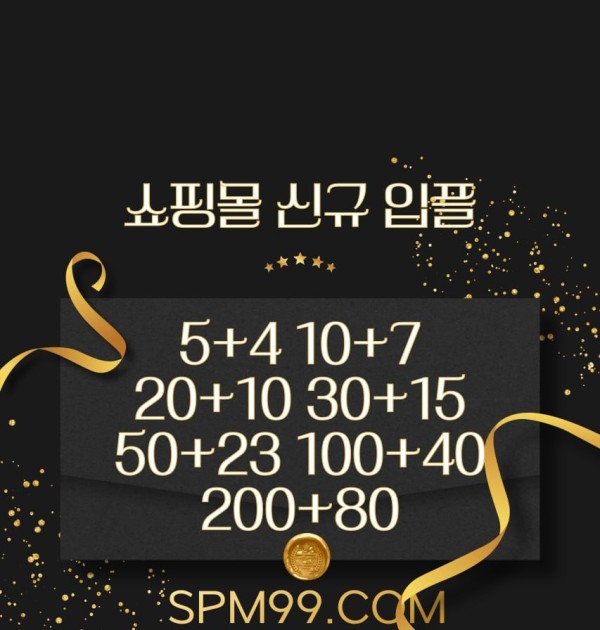 ⭕토지노⭕입플맛집⭕5+4 10+7 20+10 30+15 50+23 100+40+ 200+80⭕⭕