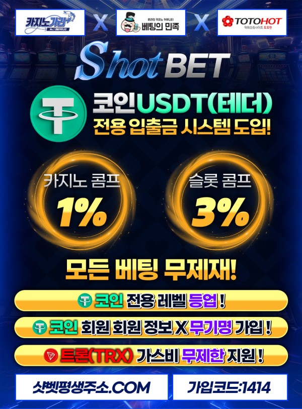 ➡️10억보증✅샷벳✅초고속 충 환전✅배팅제재❌ 미성년자❌