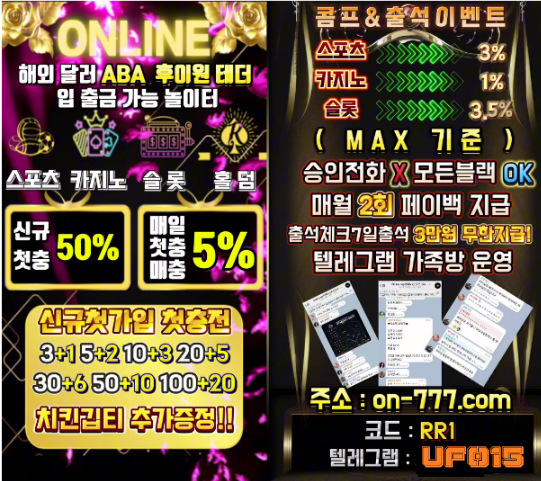 ABA/후이원 달러 테더 입 출금가능 입플+카지노OK 동행 EOS파워볼 사다리OK 요율0.7/2.1 페이백 실장님위로금