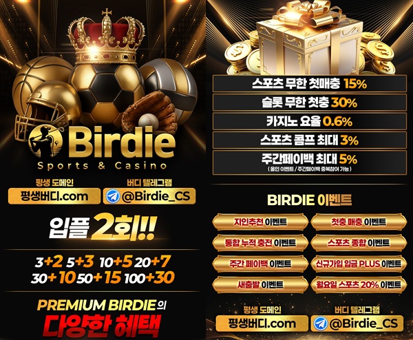 스포츠 무한 첫매충15% 환전가능한 포인트 지급 이벤트 진행중