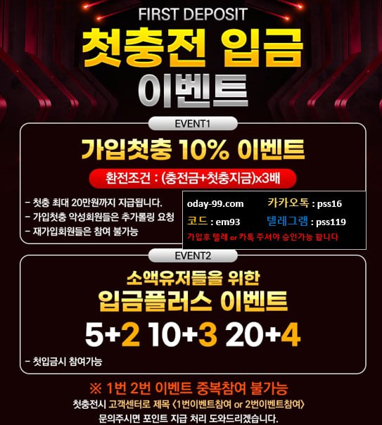 ✔️무사고 어느날 사이트 입플 5+2 10+3 20+4 ✔️ 롤링100%✔️ 다양한이벤트 ✔️ 대규모 가족방