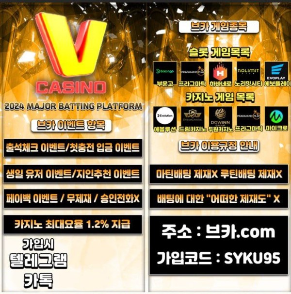 무제재 /승인전화❌ /카지노요율1.2/첫충전입금 이벤트/페이백 이벤트/안전1위/케어1위✅-브이카지노-