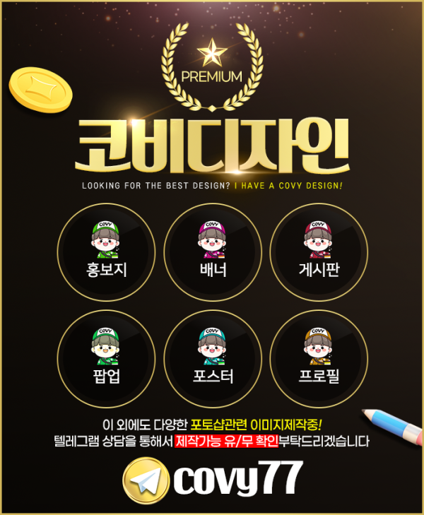 ★​코비디자인★GIF배너/프로필/팝업/게시판/랜딩이미지/포스터 이외 각종이미지 제작​