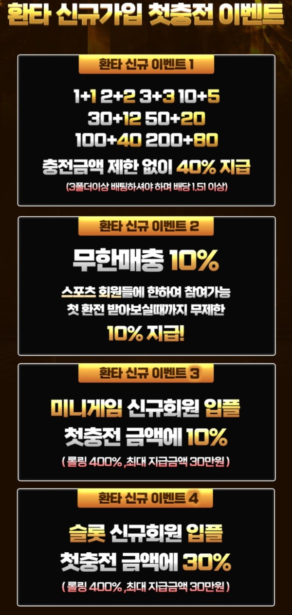 ✅전용계좌ok⭐️첫충&입플40%⭐️ 무사고10년⭐️ 가상o ⭐️ 신규회원모집