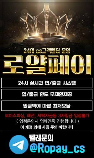 ⚜️입/환전 가상계좌 로얄페이⚜️라이센스 보증제휴/채널방 운영⚜️