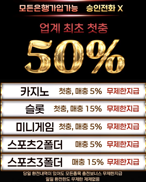 ????OK벳 인사드립니다????????EVENT 맛집????신규가입첫충50% &입플