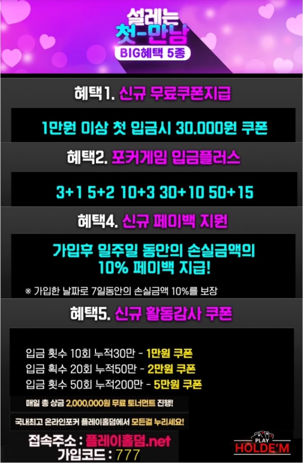 ❤️플레이게임즈❤️첫입금시 3O.OOO원 지급☑️카지노⚽스포츠⚾ 슬롯⭐️미니게임☣️파워볼☑️