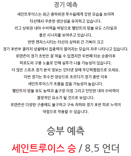 2025년 6월 4일 세인트루이스 vs 캔자스시티 경기 분석 - MLB