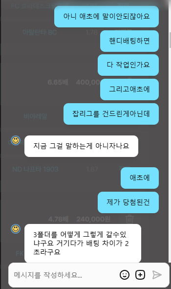 토토핫 배너 미라클 266만원 먹튀