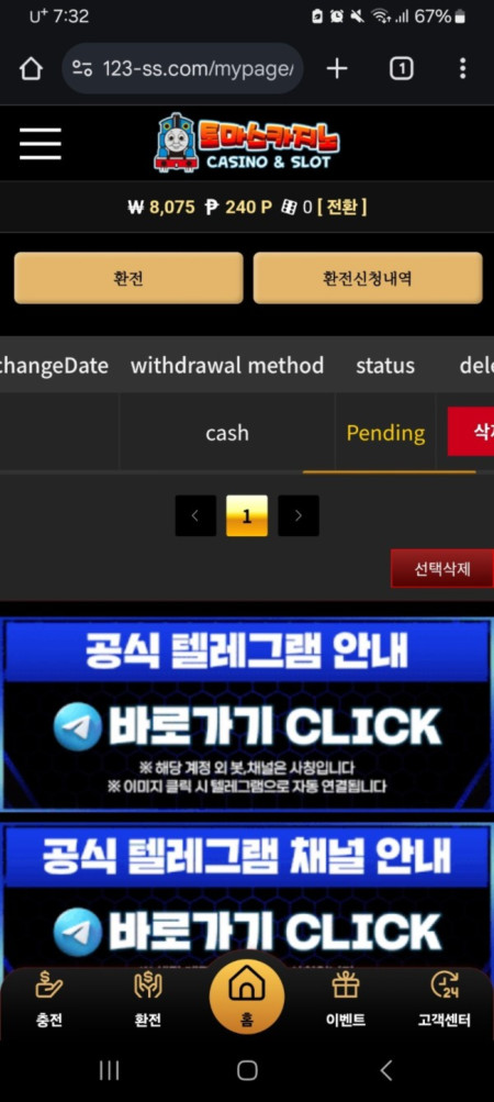 토마스 5만쿠폰 20먹 ㅋㅋ 내용참고