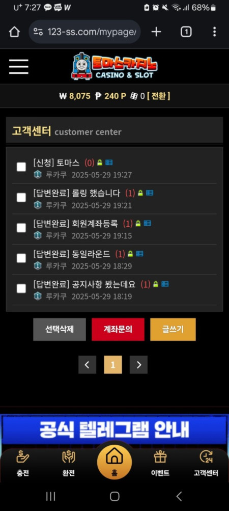 토마스 5만쿠폰 20먹 ㅋㅋ 내용참고