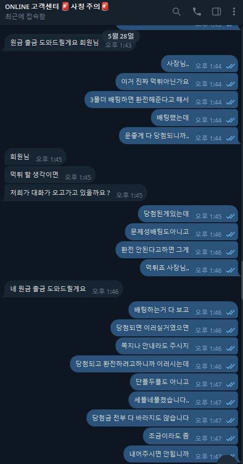 오즈계열 온라인 22만원 먹튀