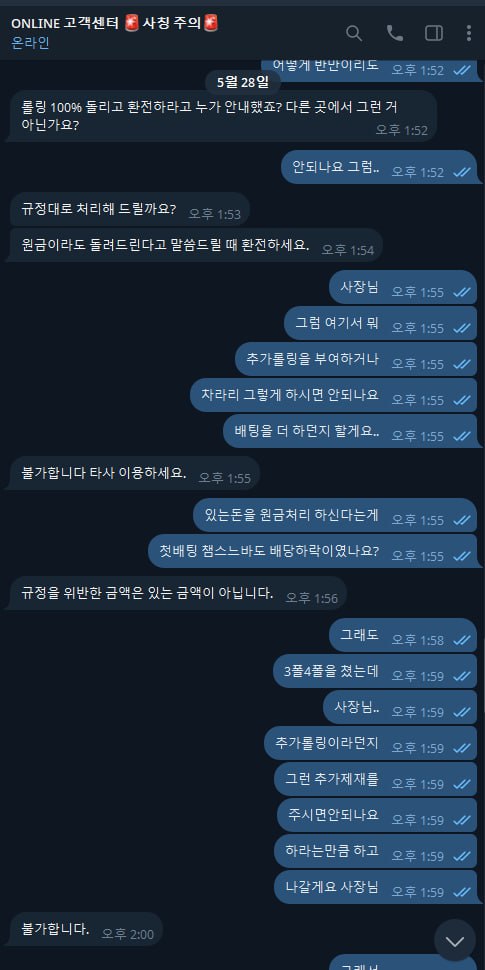 오즈계열 온라인 22만원 먹튀