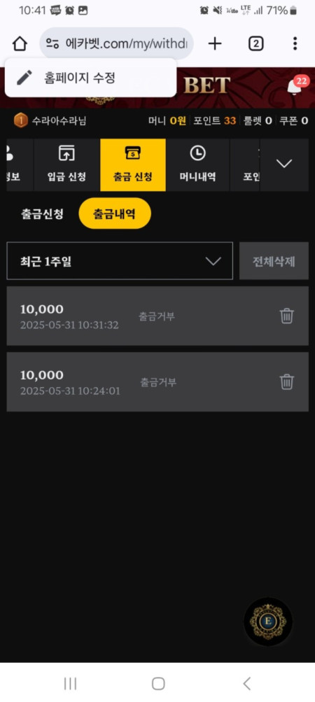 에카벳 1만원 먹튀ㅋㅋ