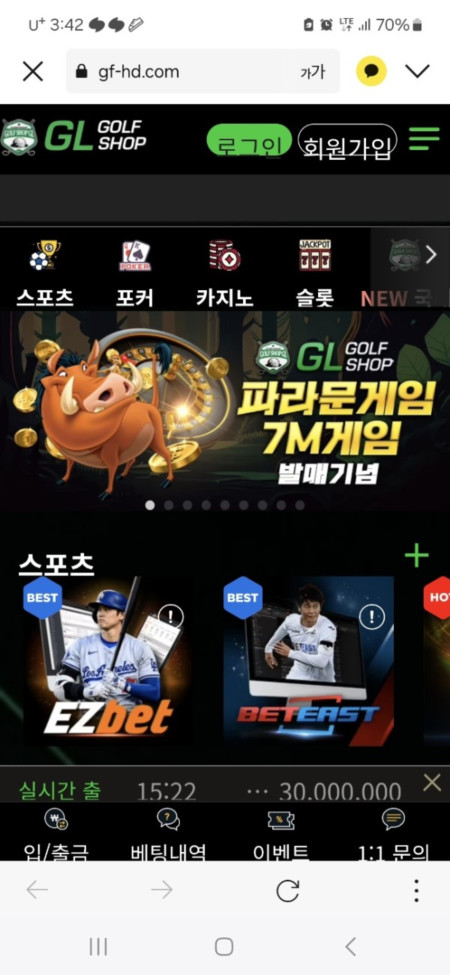 골프샵 5레벨 3170만원 먹튀