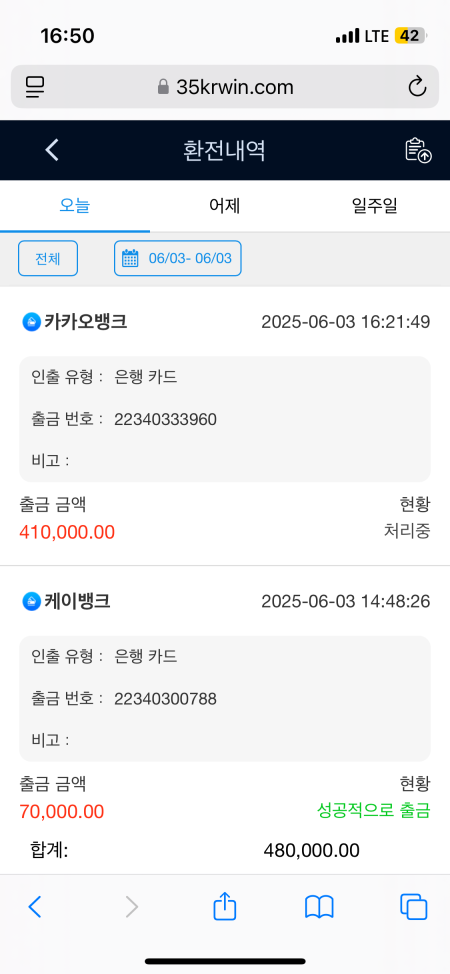 KRWIN 41만원 먹튀 당했습니다