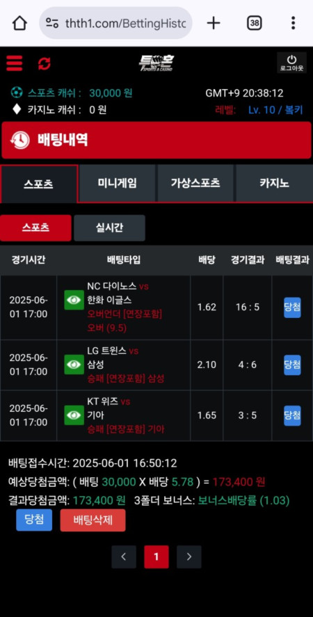 투혼 사기사이트 먹튀입니다 조심하세요.