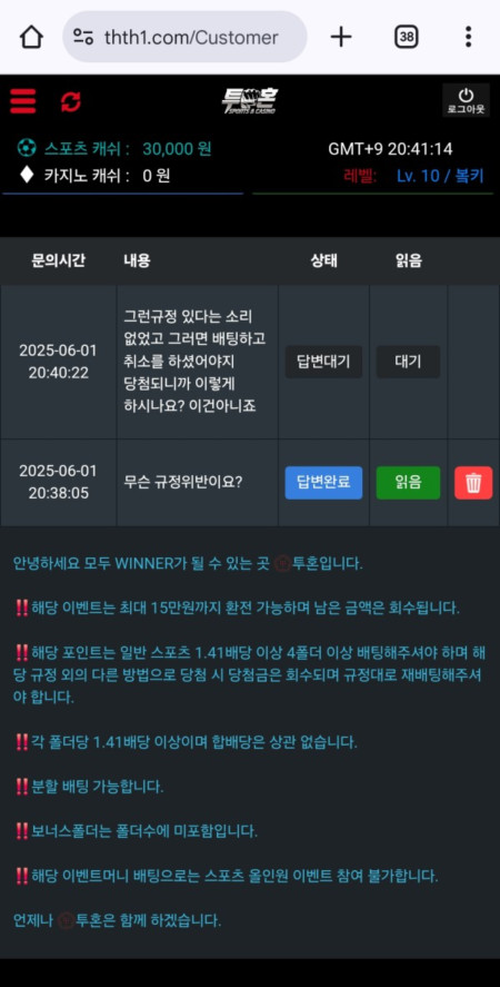 투혼 사기사이트 먹튀입니다 조심하세요.