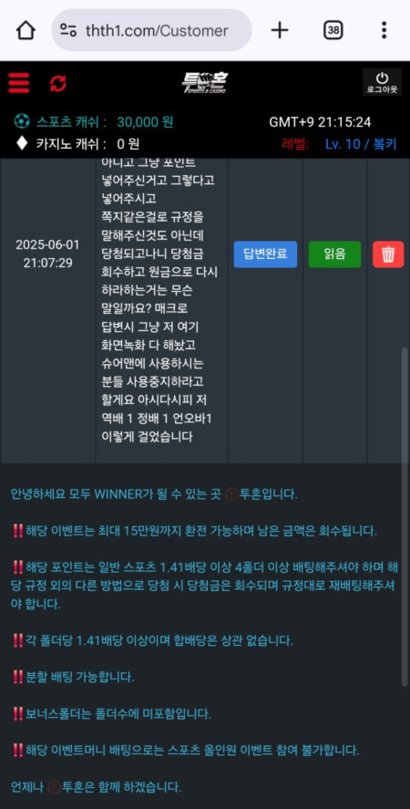 투혼 사기사이트 먹튀입니다 조심하세요.