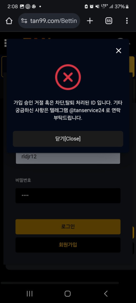 탄 10만원도 먹튀하는 곳