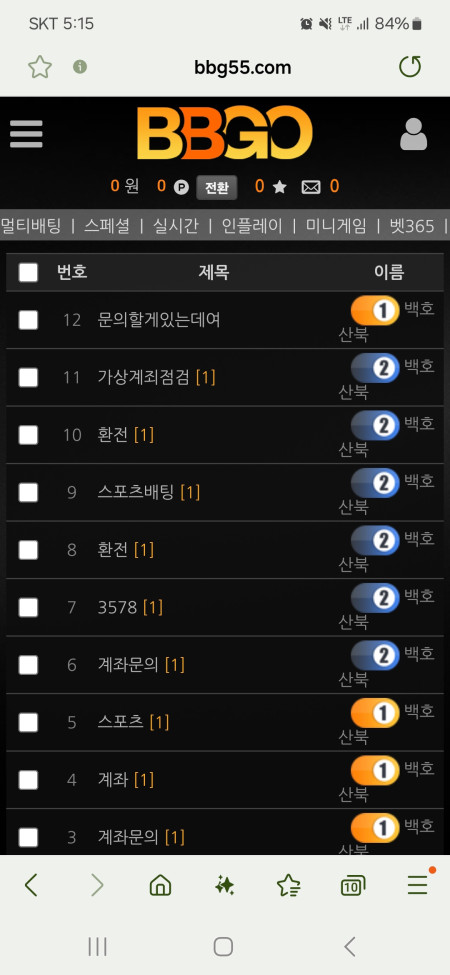 BBGO (구 드림즈 60먹튀) 비비고 먹튀사이트