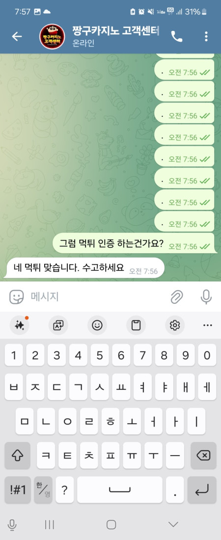 짱구카지노 먹튀확정 이용중지
