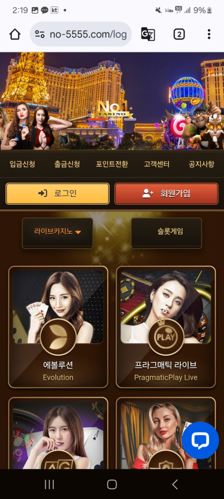 넘버원 카지노 5200만원 먹튀