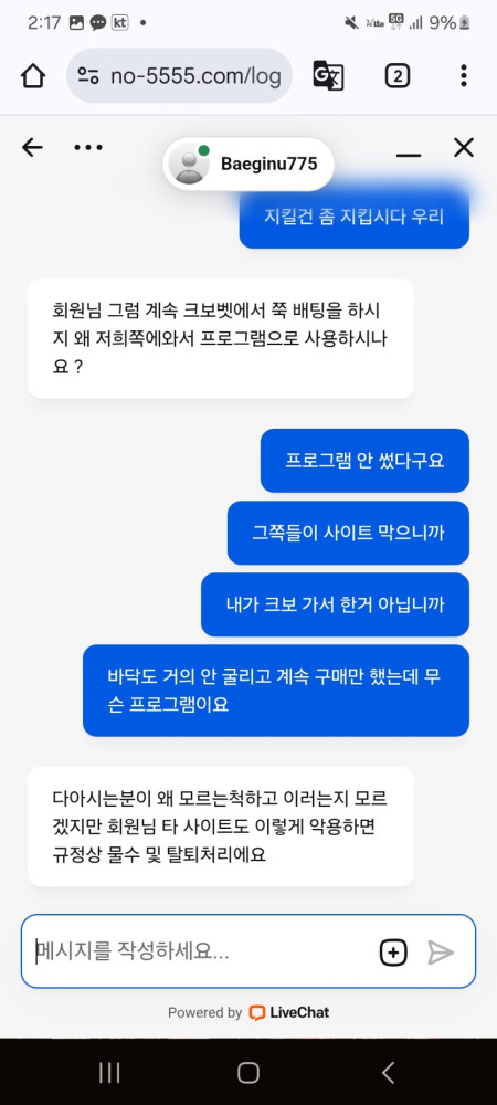 넘버원 카지노 5200만원 먹튀