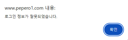 빼빼로 111만 먹튀 구멍가게