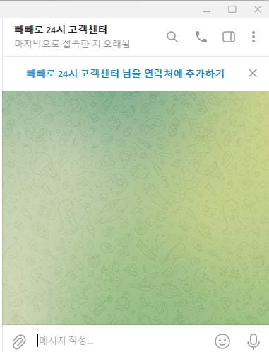 빼빼로 111만 먹튀 구멍가게