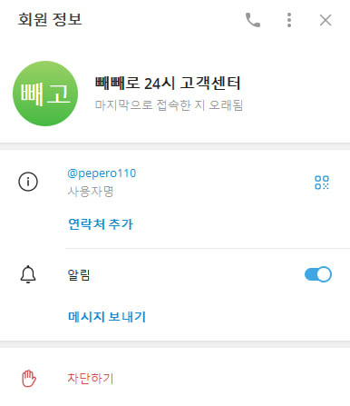 빼빼로 111만 먹튀 구멍가게