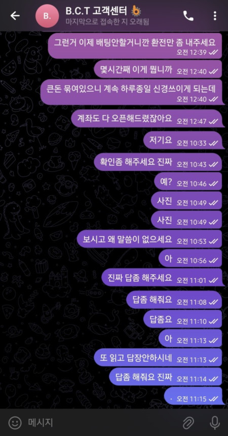 벳센터 파워볼 400만원 먹튀