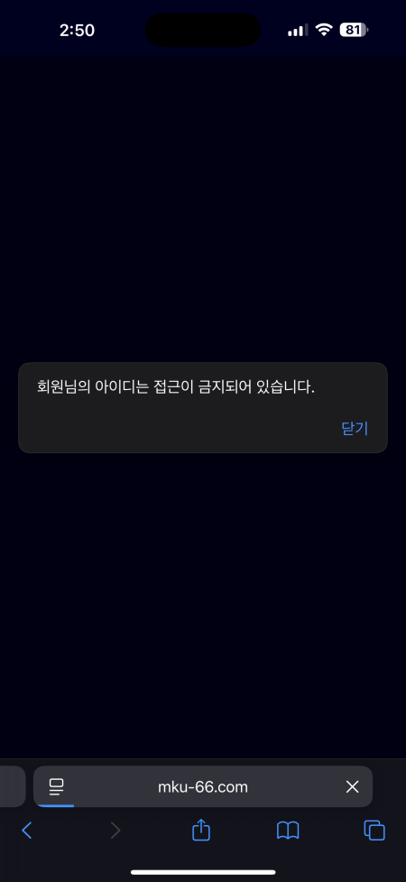 마카오888 50만원 먹튀