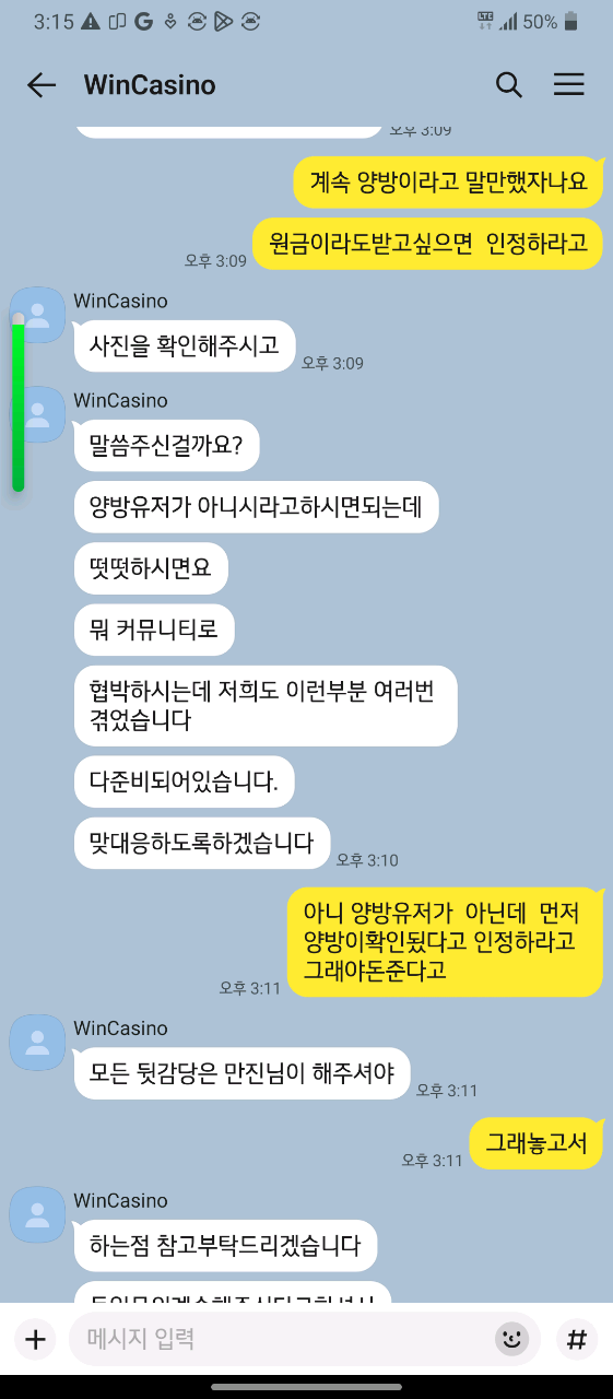 윈카지노 먹튀 추가내용