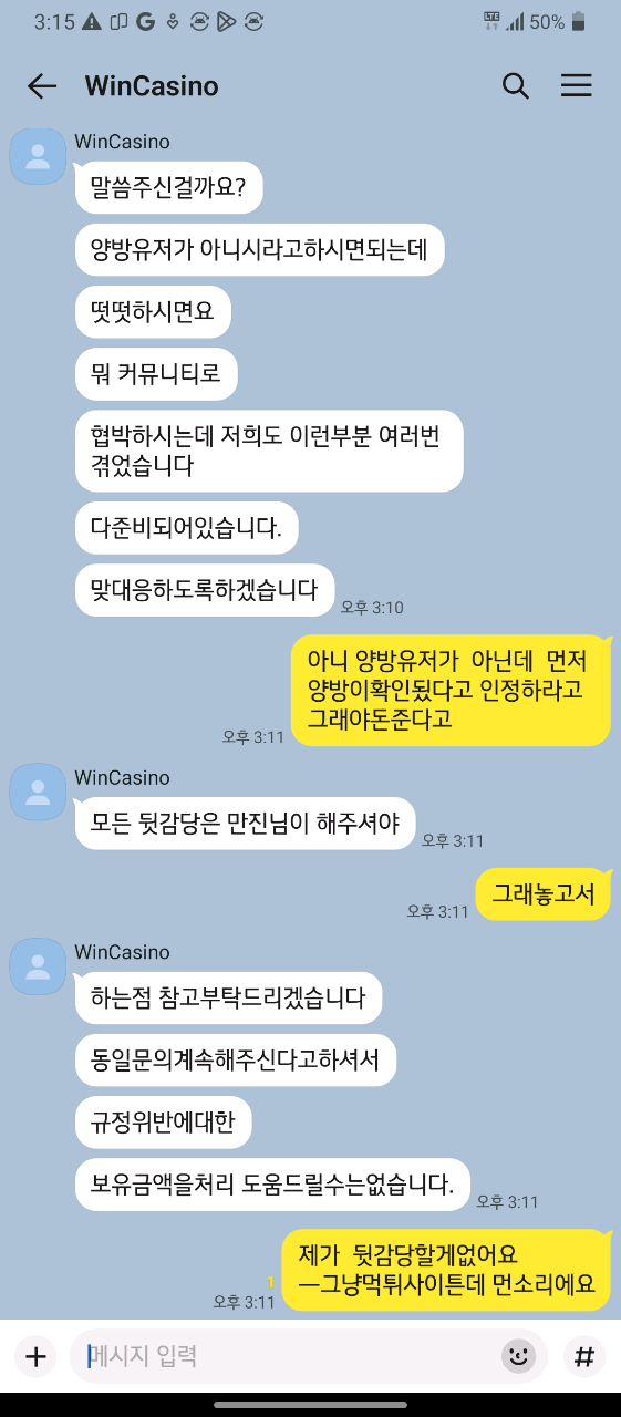 윈카지노 먹튀 추가내용