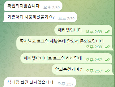 샷벳 에카벳 240만원 먹튀 sbt-03.com