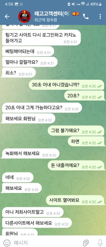 레고 300만원 먹튀