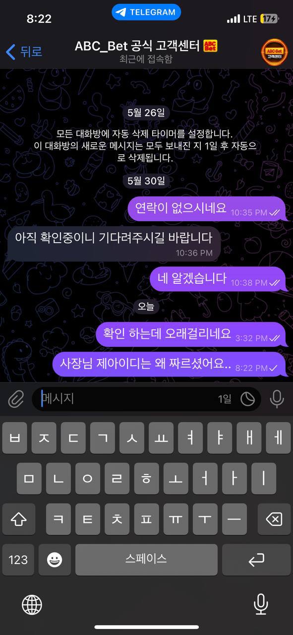 ABCBET 369만원 먹튀 ABC벳