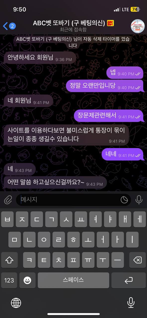 ABCBET 369만원 먹튀 ABC벳