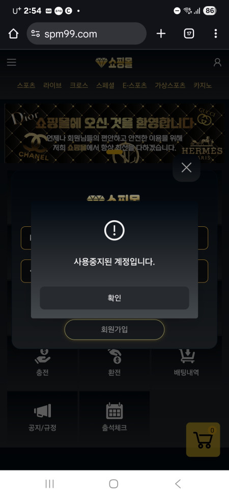 쇼핑몰 20만원도 먹튀하네요.