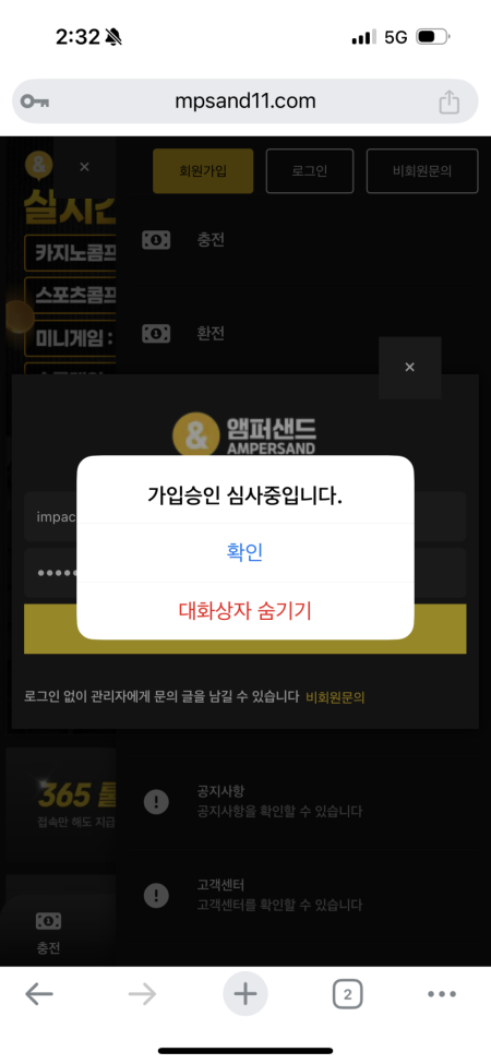앰퍼샌드 5천만원 먹튀
