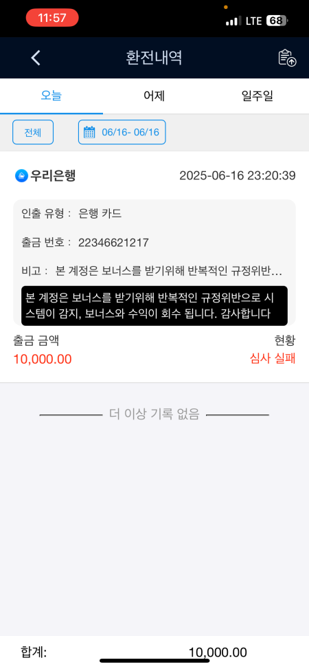 BETKRW 1만원 먹튀..;;