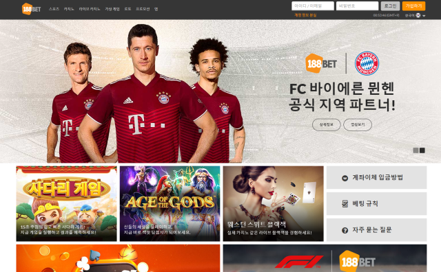 188BETKOR 2300만원 또 먹튀