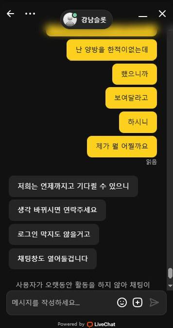 강남카지노 110만원 개먹튀사이트