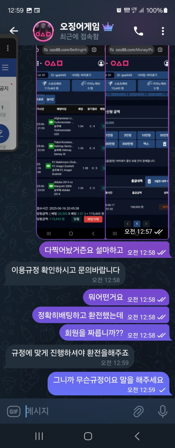 오징어게임 10만원 먹튀