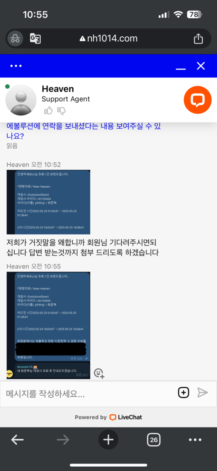 뉴헤븐카지노 300 먹튀
