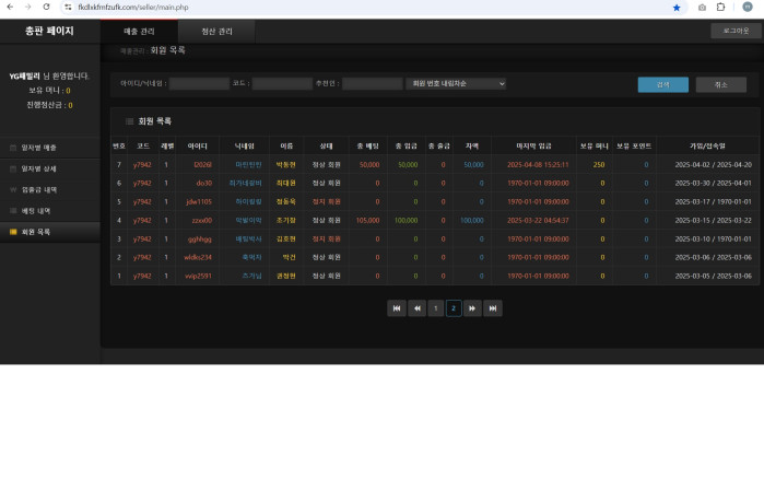 나무 토지노 30만원 먹튀함 이용중지하세요
