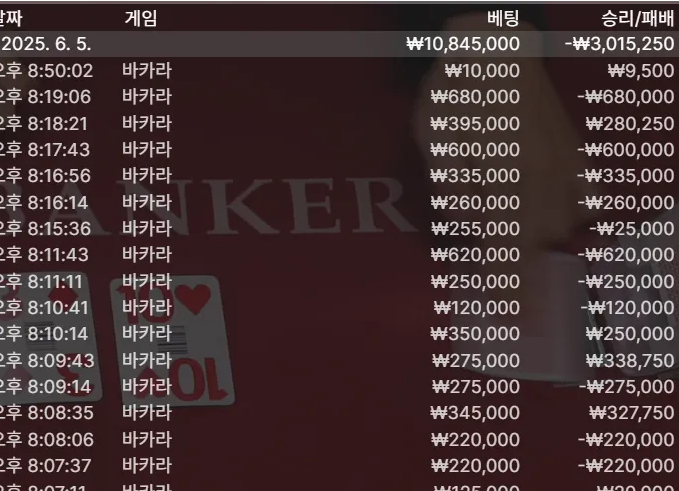 바카라진짜