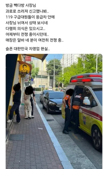 500원 대란에 결국 쓰러지신 빽다방 사장님